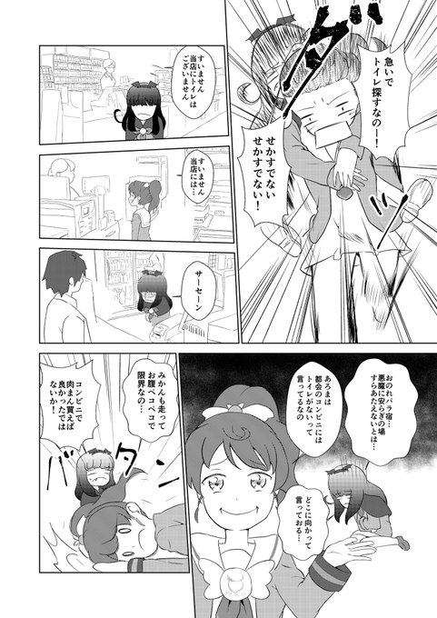 注目 画像ツイート プリパラ 9ページ目 アニメレーダー