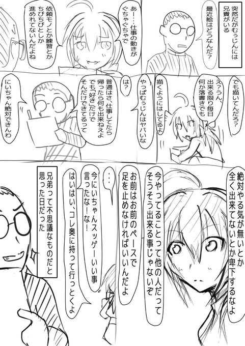 無ぅじんのぶどう糖日記「恥ずかしいことを照らいもなく言う兄貴」 