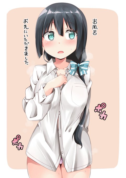 通い妻東郷さん⑩ 