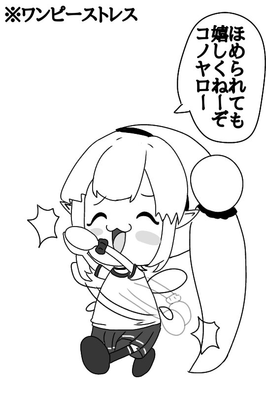 えるペックスヨシ!
#えるの絵だよ 