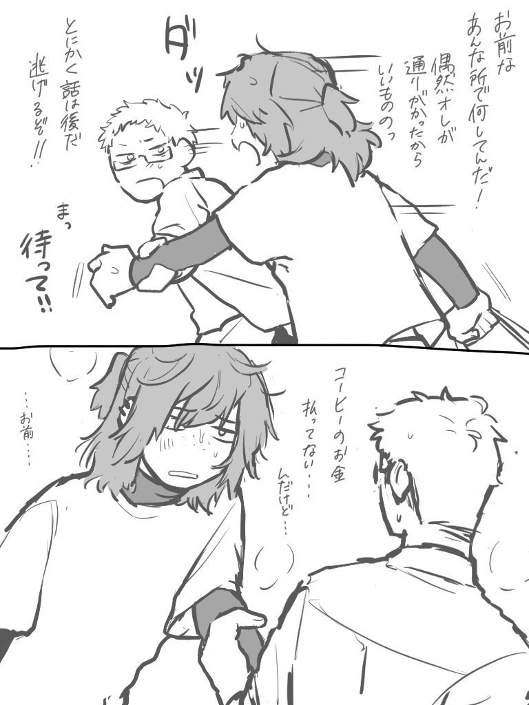 そういうとこだぞ❗️ 