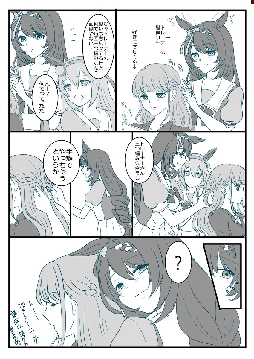 無自覚クリーク 