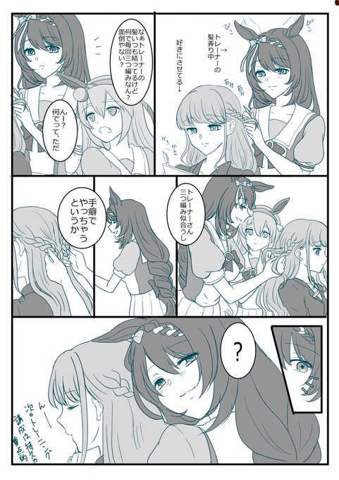 無自覚クリーク 