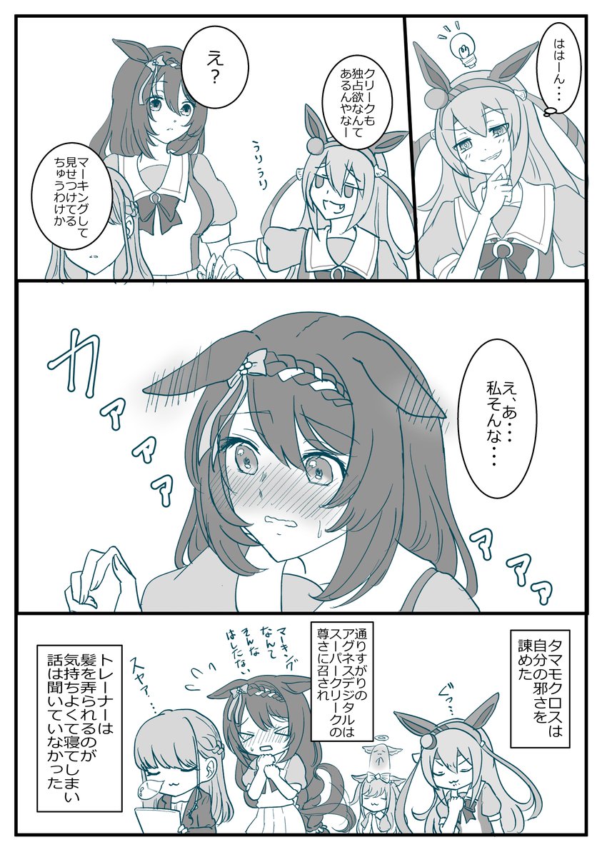 無自覚クリーク 