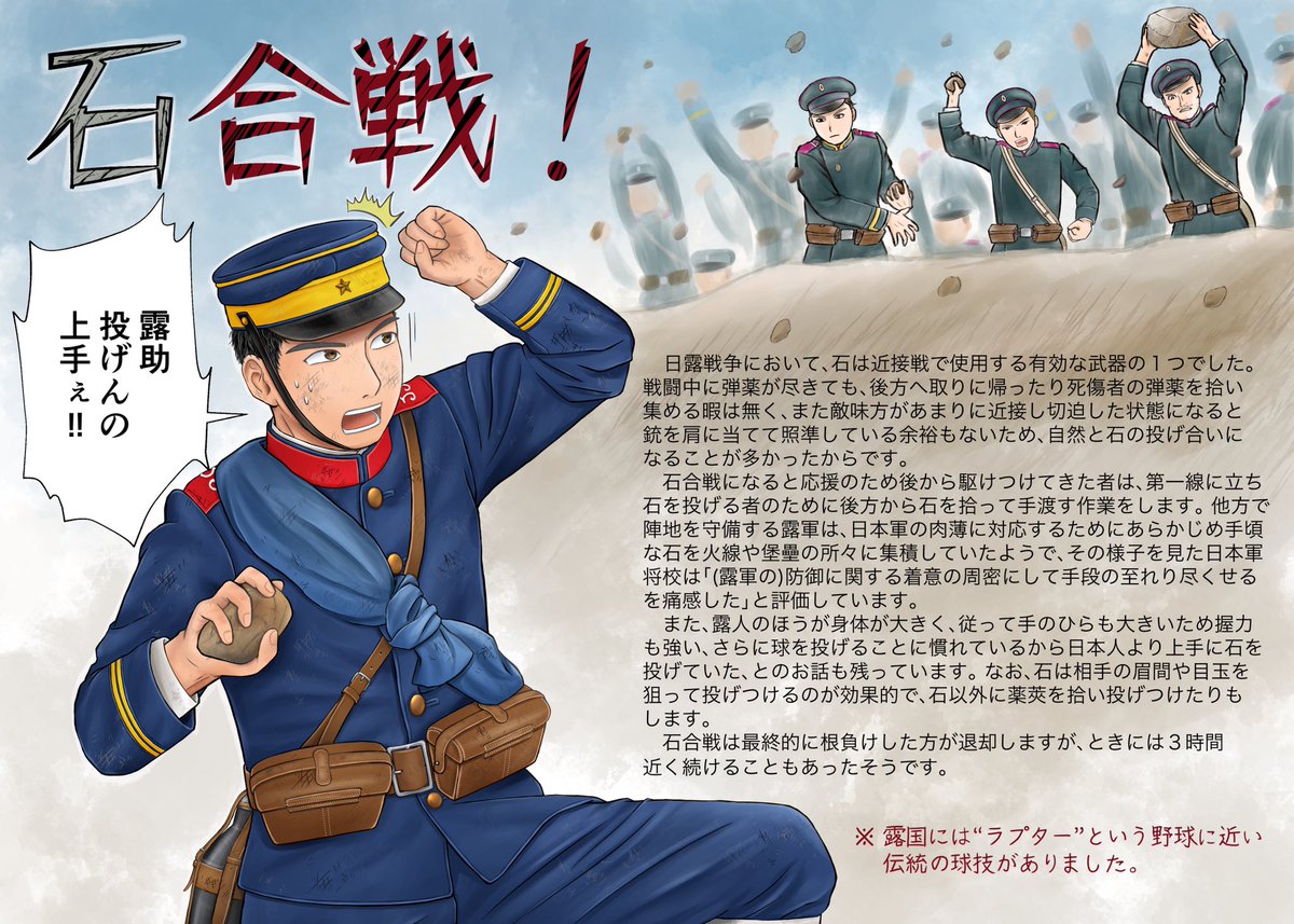 石合戦