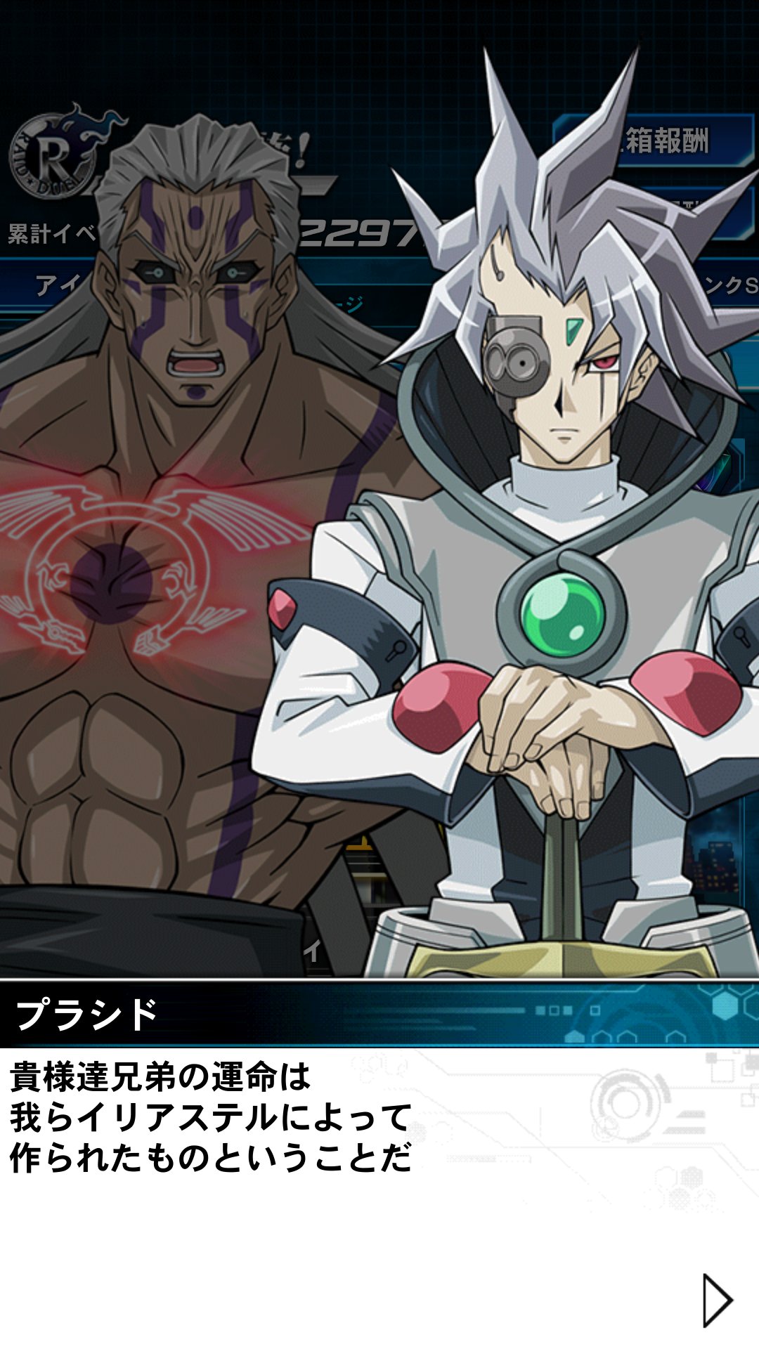 イリアステルバトルモード