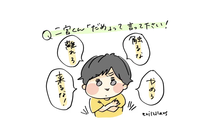 二宮くん「だめ!なんて言わなもん」 