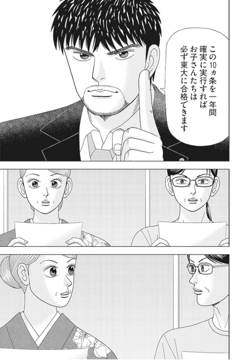 🌸東大合格必勝法🌸 特に『6番』は真理すぎる。 自宅の断捨離は 🌸東大合格必勝法🌸 特に『6番』は真理すぎる。 自宅の断捨離は