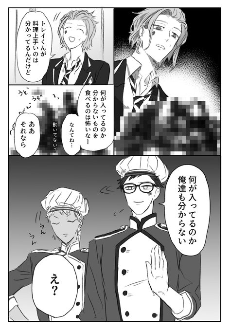 マスターシェフ漫画 
