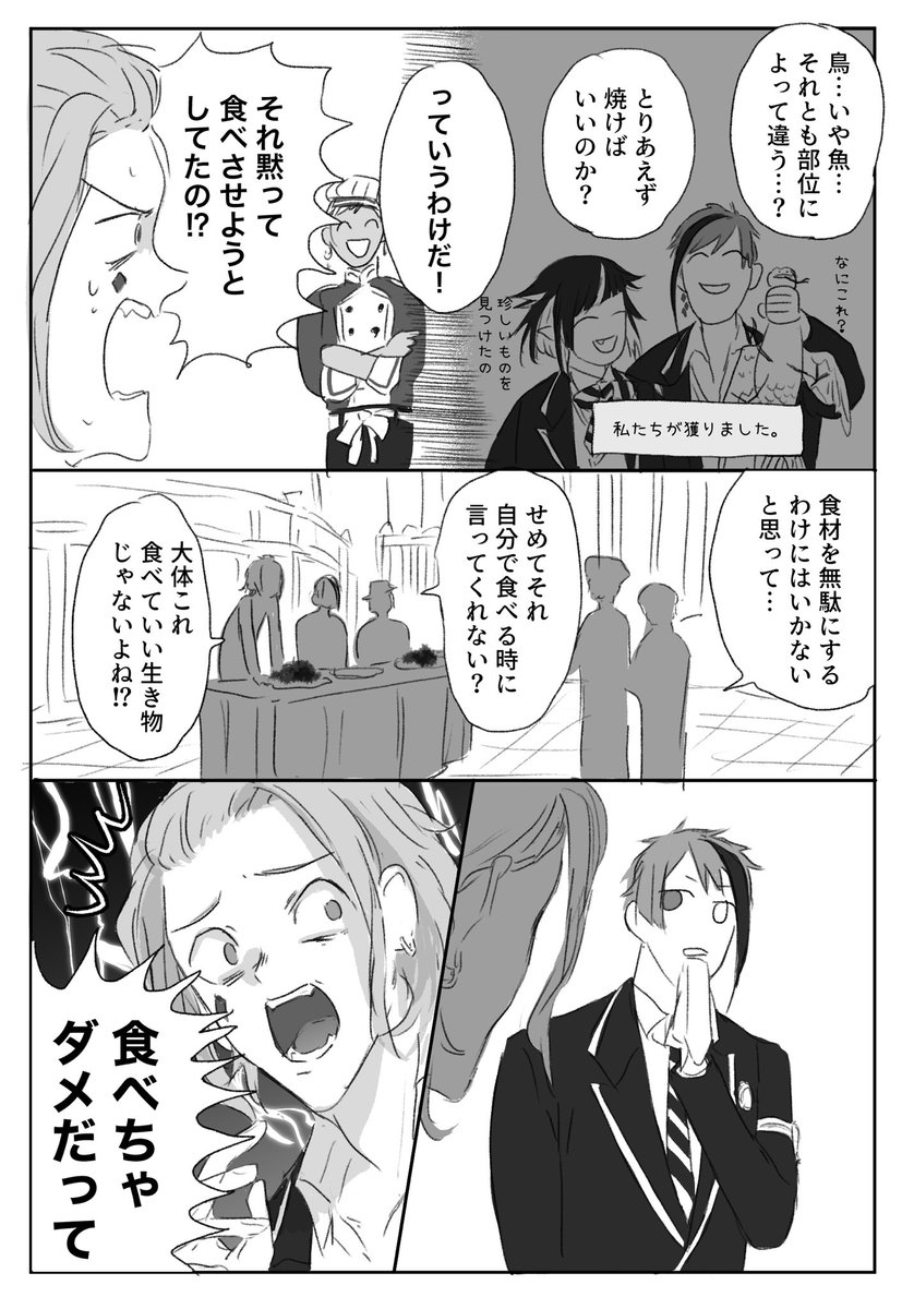 マスターシェフ漫画 