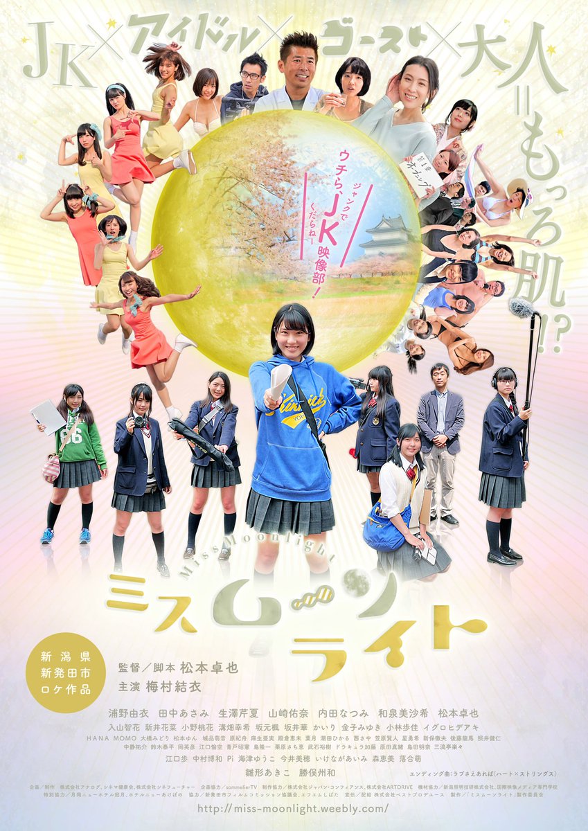 松本卓也📽映画『ラフラフダイ』『あっちこっち じゃあにー』全国じわじわ公開中 tweet media