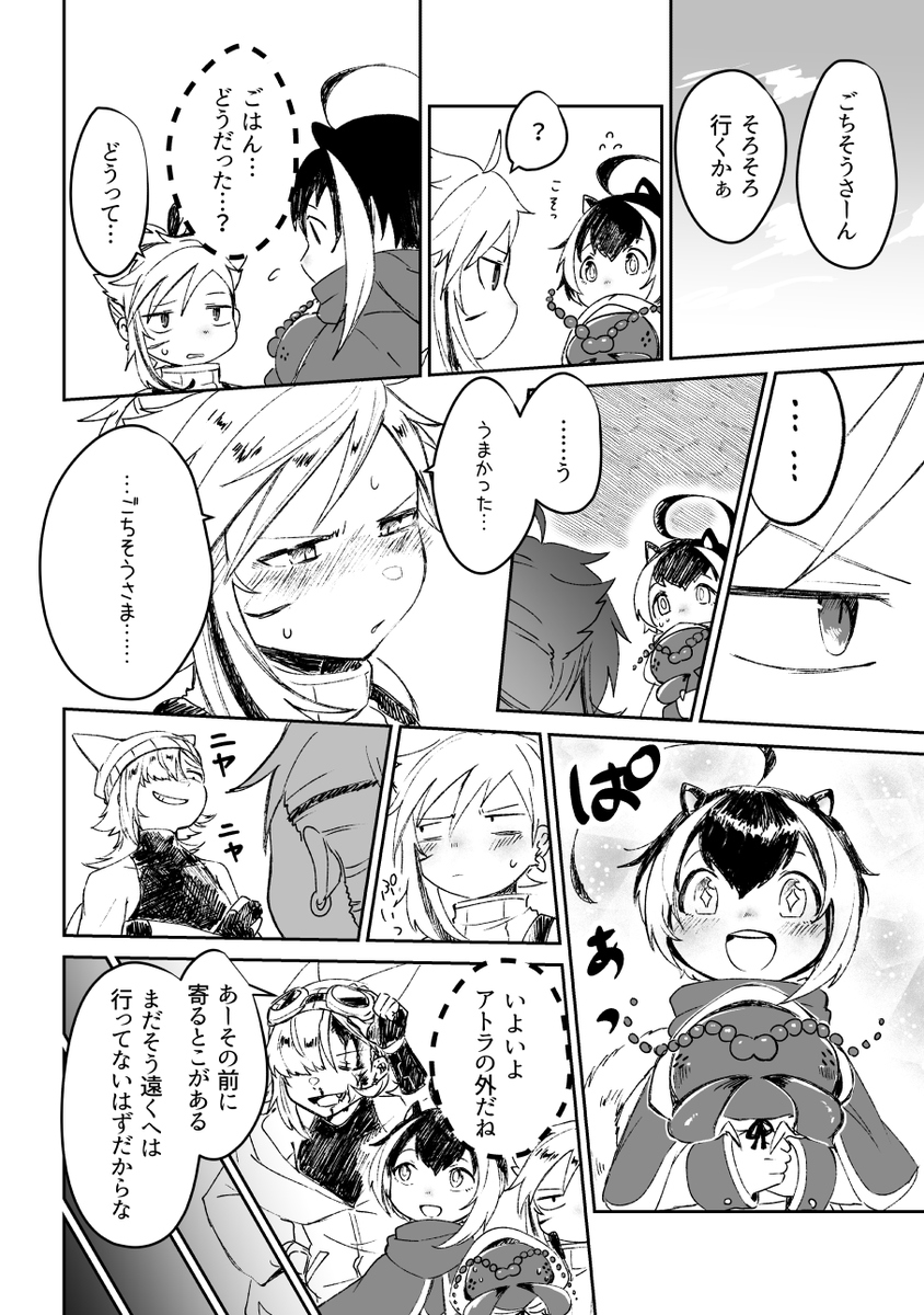 HailBlaze■#013「その刃は容易く毒を裂く」 2/5 
