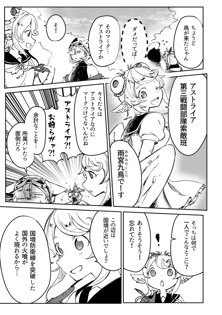HailBlaze■#013「その刃は容易く毒を裂く」 3/5 