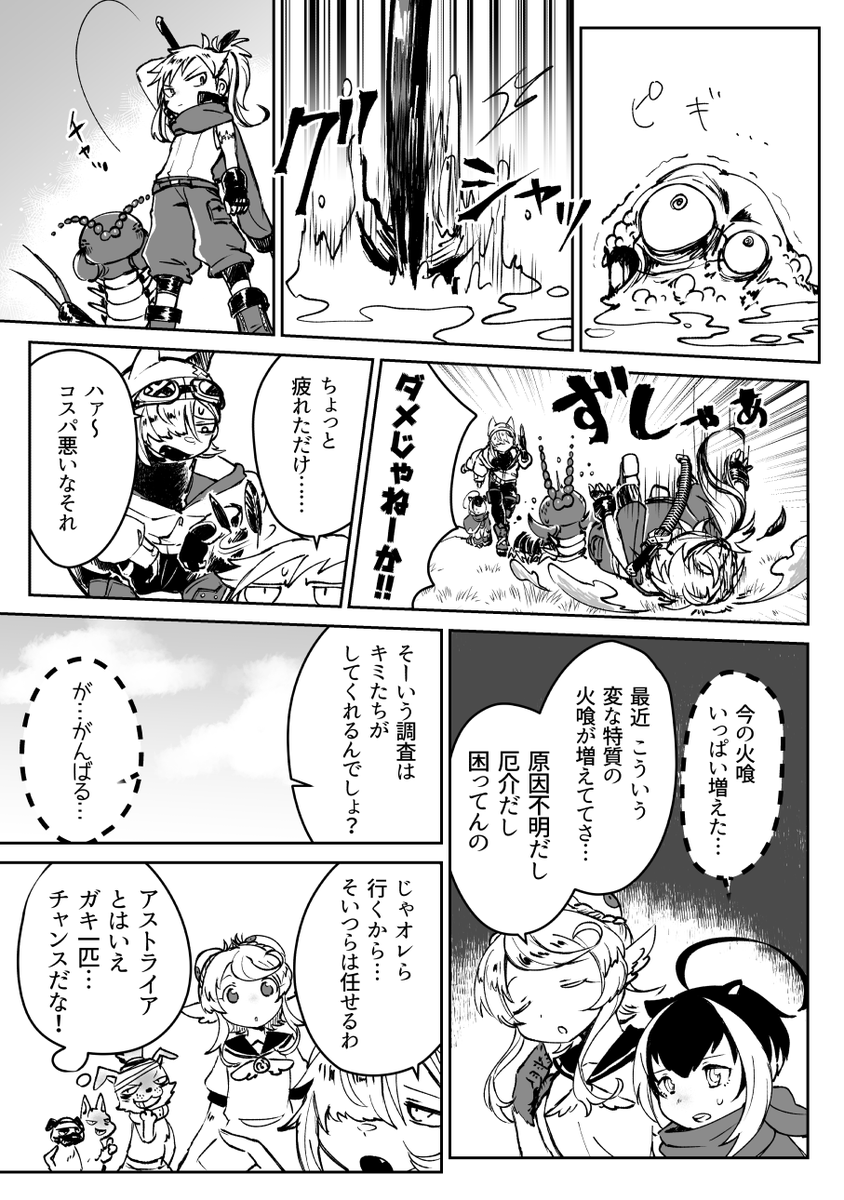 HailBlaze■#013「その刃は容易く毒を裂く」 4/5 