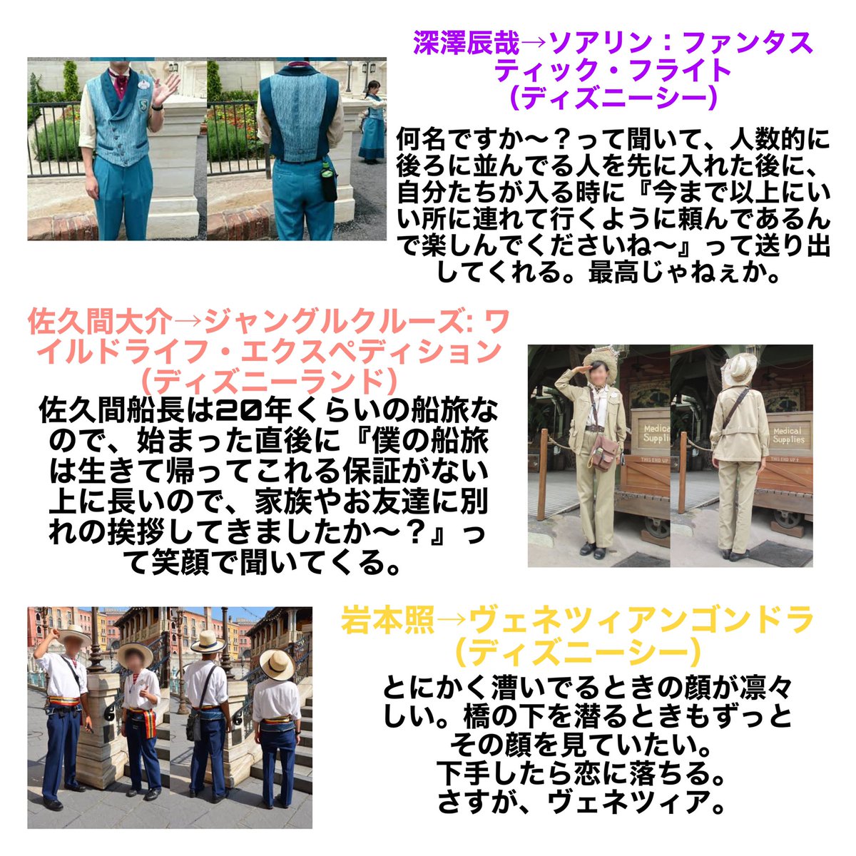 のんこ ディズニーでバイトしてた友達にsnowmanに似合いそうなキャスト衣装を選んでいただいた コメントは友達と私の偏見の塊パレードを開催しています のんこ ディズニーでバイトしてた友達にsnowmanに似合いそうなキャスト衣装を選んでいただいた コメントは友達と私の偏見の塊パレードを開催しています