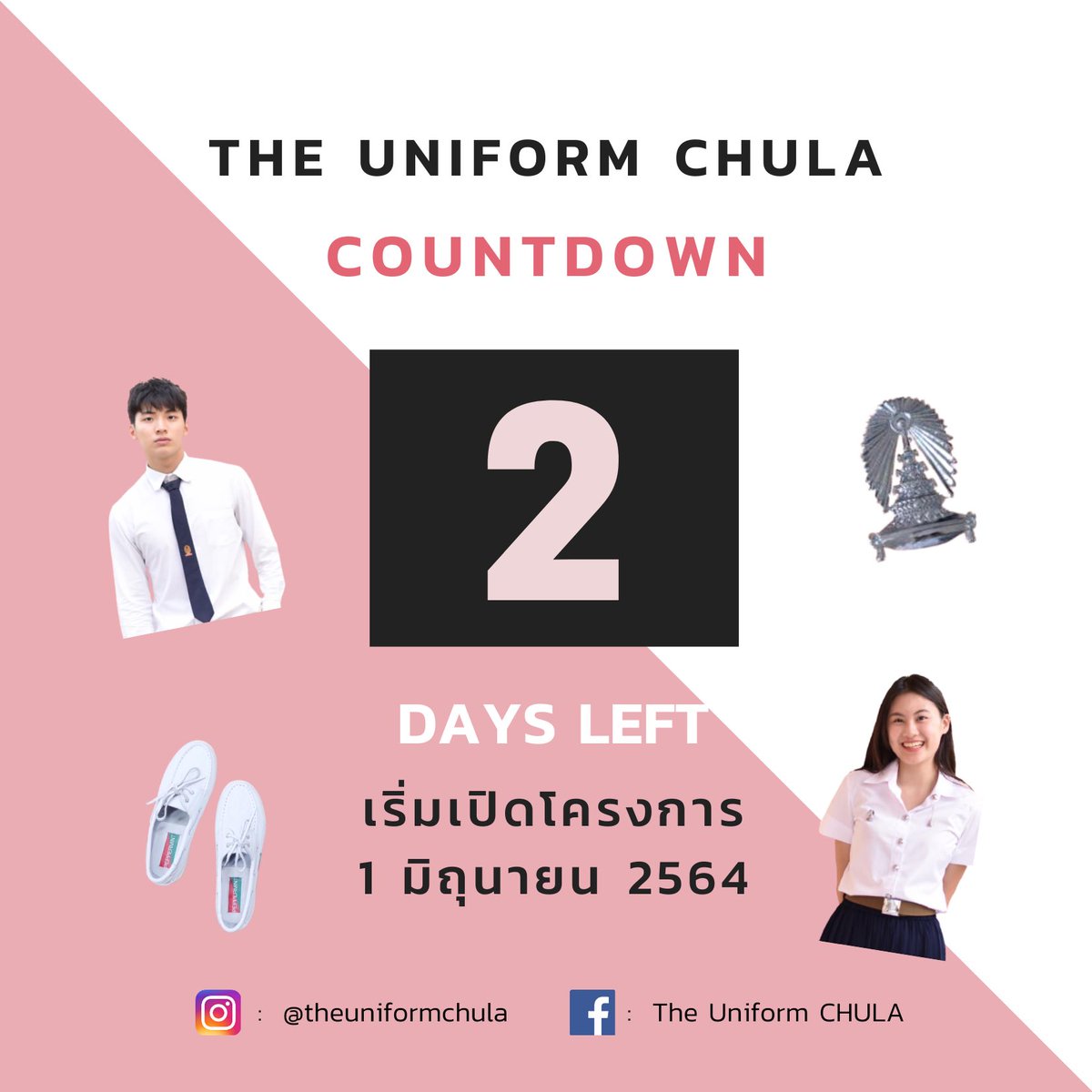 uniform_chula's tweet photo. The Uniform Chula กลับมาแล้ว🎀🌈 อีก 2 วันเตรียมพบกันโปรโมชั่นชุดนิสิตสุดพิเศษได้ที่👇🏻

Facebook : The Uniform Chula
Instagram : @theuniformchula
Twitter : @uniform_chula

แล้วเจอกันนะคะ💖 #dek64 #tcas #tcas64 #cu105 https://t.co/4bfoqwMiSu