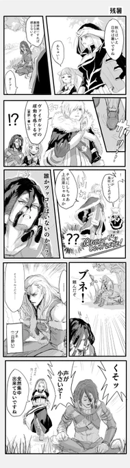 メギド厳選漫画⑤ 