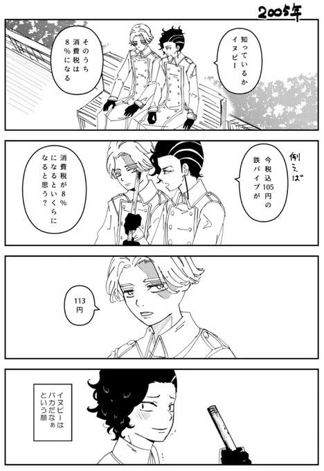 東卍 