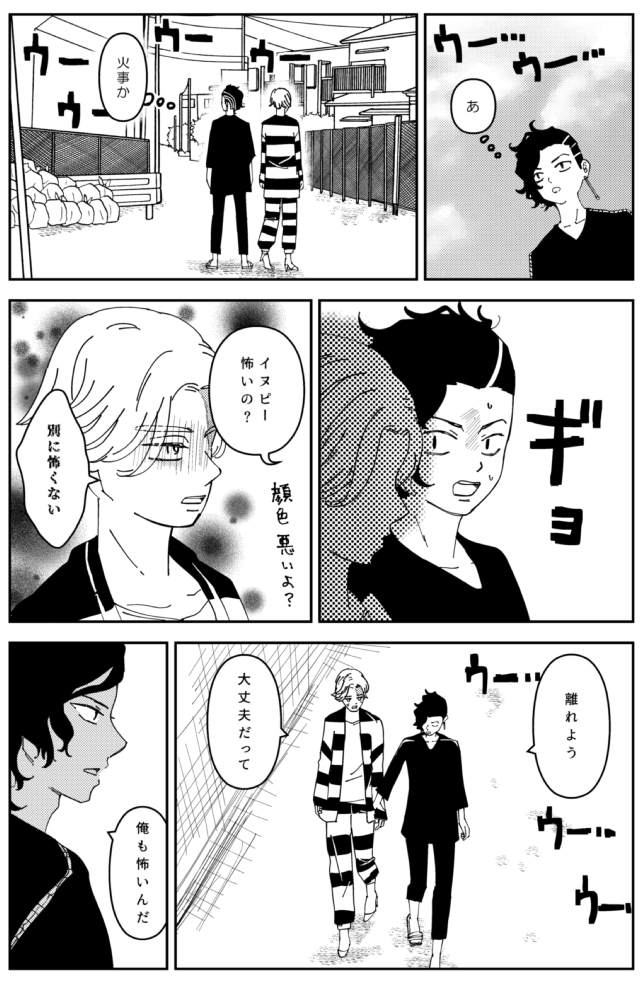 東卍 