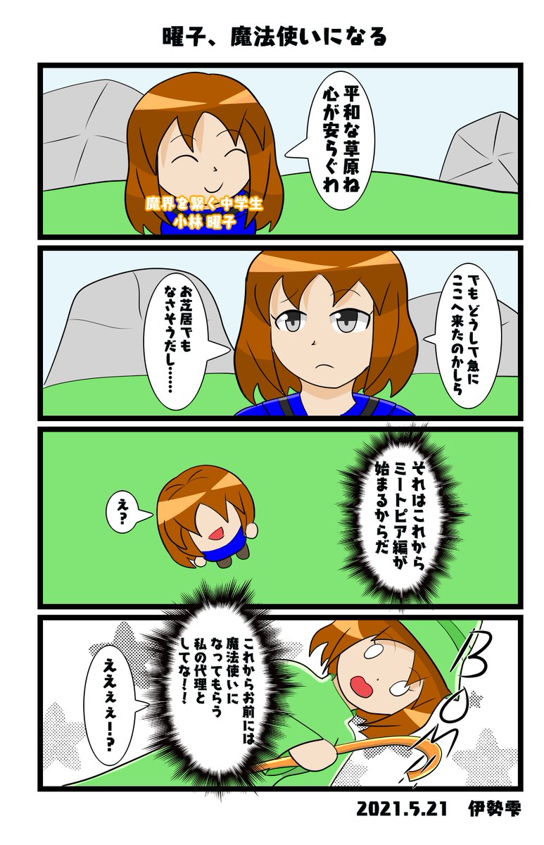 伊勢雫 今月描いた絵を晒そう Fanbox開設記念イラストやキャラ紹介用のイラスト等 キャラ紹介用の塗りをどうしようかはまだ悩んでいたり