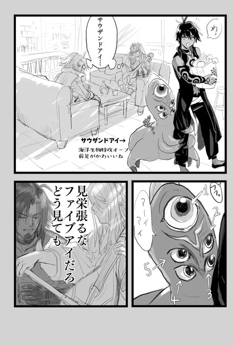 メギド厳選漫画④ 