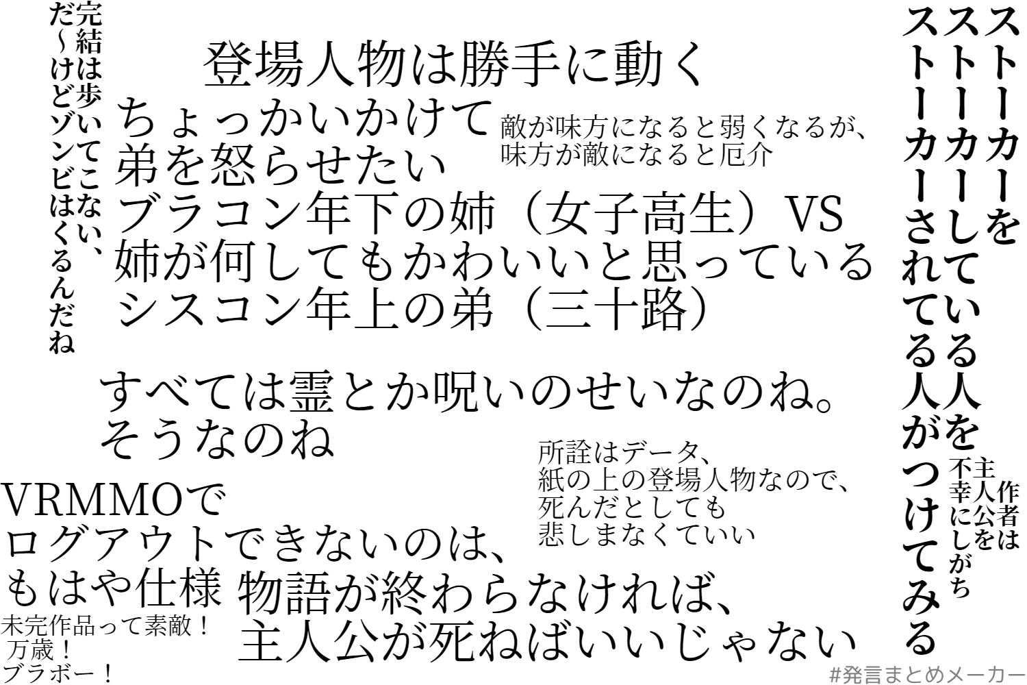 Lachs ヤケザケ 物語終了課 カクヨムコン６最終選考作品 未完の作品は暴走して人を飲み込むので 終わらせないといけない公務員のコメディです 小説家になろう T Co Ukvukjfmd0 カクヨム T Co Racuxls13h 画像は各章 タイトルを