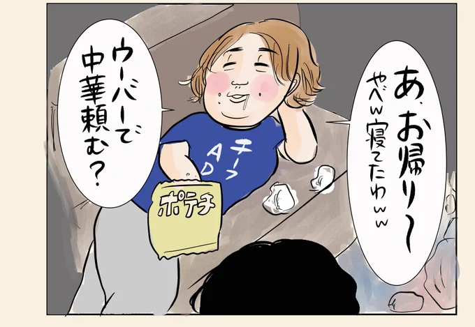 200イイネありがとうございます!
明日の夜9時は家事スキルゼロの妻が重い腰を上げてなんとか家のことをやってみるマンガを掲載しますー!
夫婦漫画やら色々毎日UPしてるのでよかったらフォローしてやってください😇
お楽しみに。 