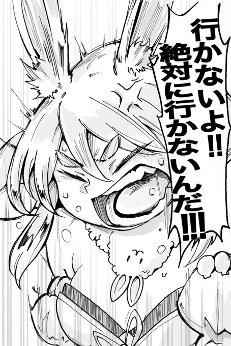 ペコちゃんのFFX
何よりもこの叫びで一番泣いた
#ぺこらーと 