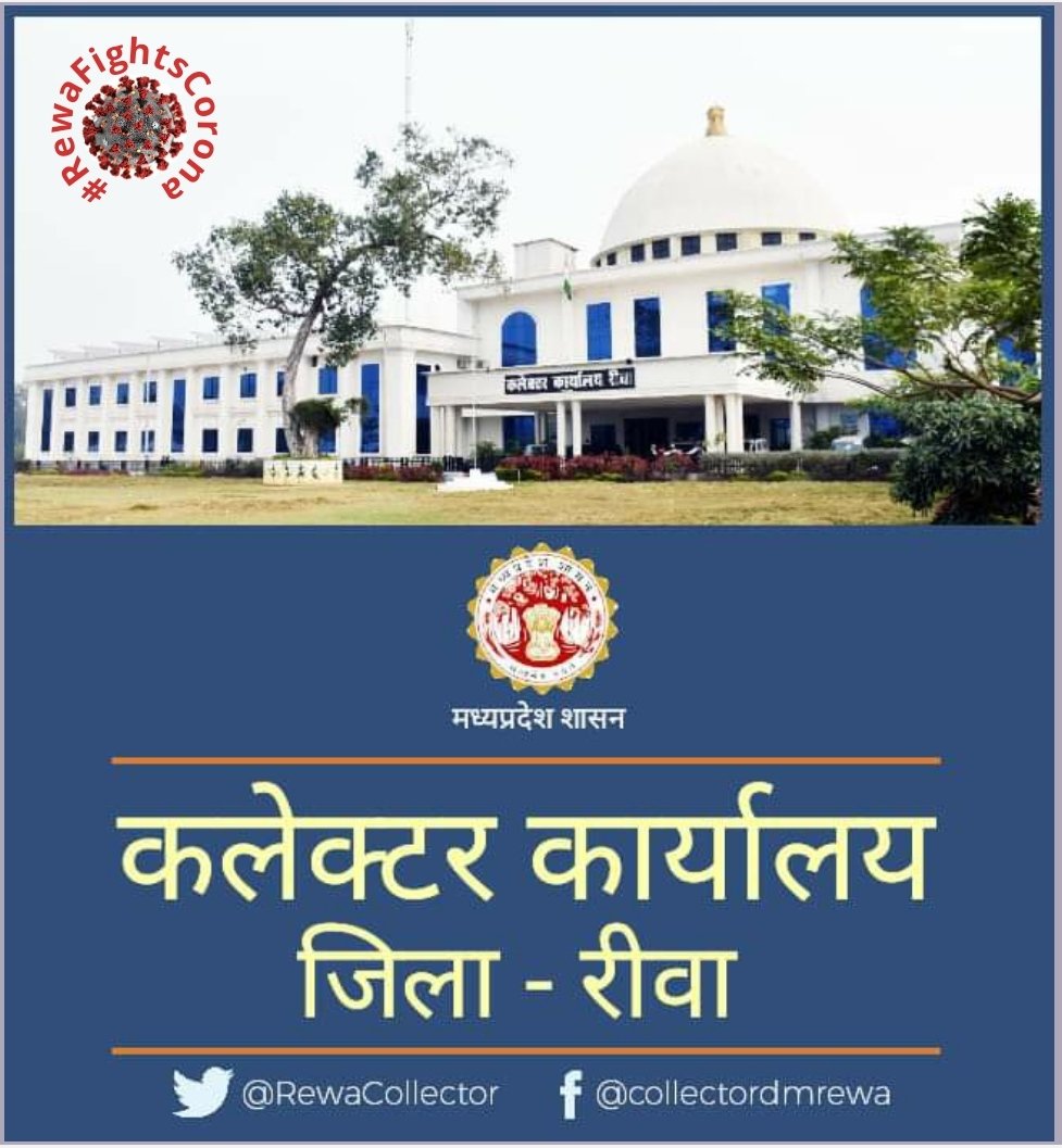 <a href="/RewaCollector/">Collector Rewa</a> एवं जिला मजिस्ट्रेट ने जारी किया आदेश...

एक जून से रीवा जिले के नगरीय व ग्रामीण क्षेत्र में गतिविधियों का होगा संचालन.
प्रात: 8 बजे से शाम 6 बजे तक दाये या बाये के क्रम में एक-एक दिन के अंतराल से खुलेंगी दुकानें.
RM: facebook.com/20751626060519…

#RewaFightsCorona