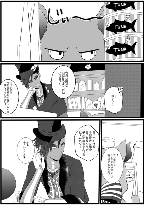 #1日1グリムチャレンジ
#twstプラス
グリ監(監不在)+サム
購買の優しいお兄サン 