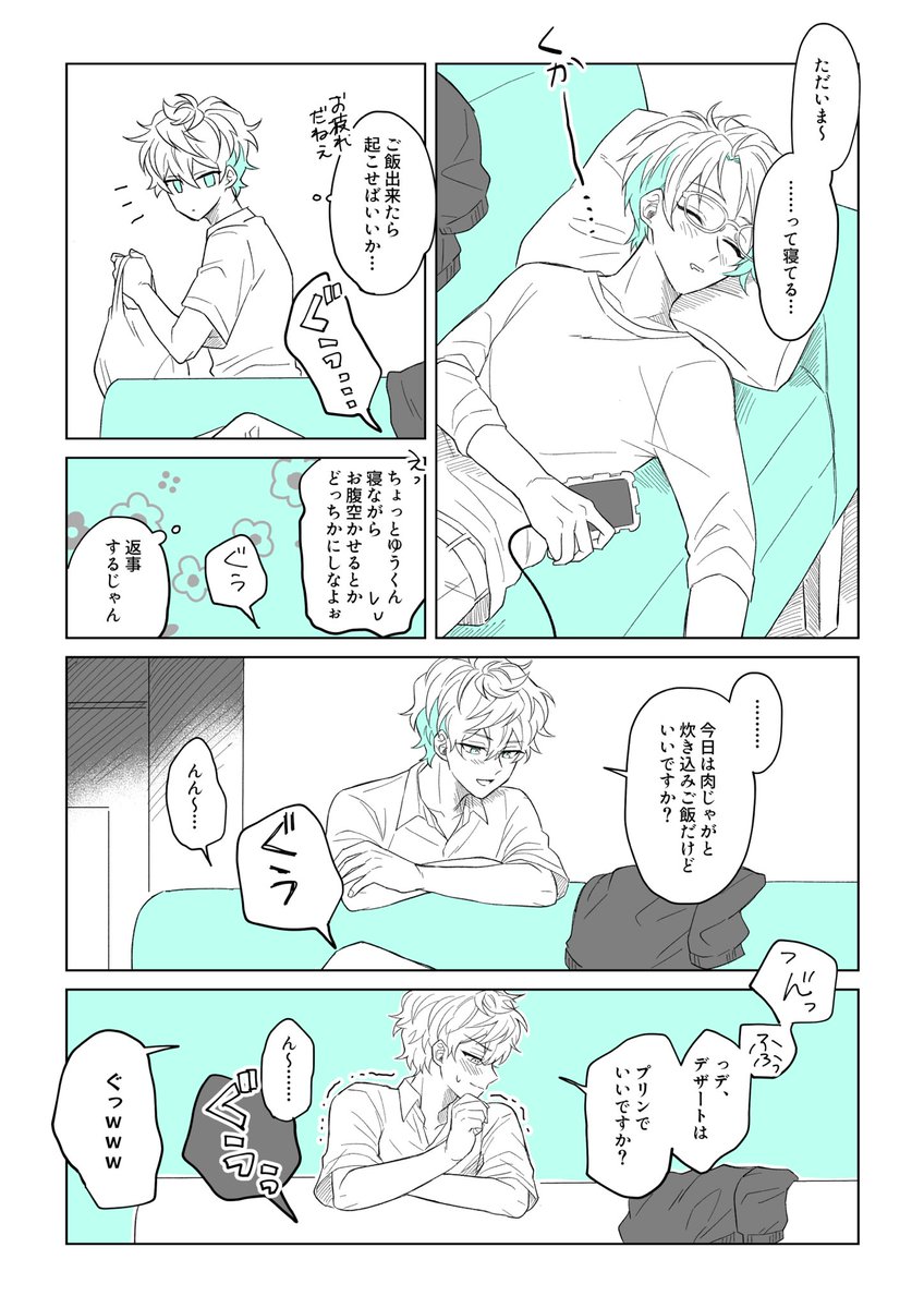 #いずまこ版深夜のお絵描き文字書き一本勝負
不思議晩ご飯事件/『お腹の音』+2.5h 