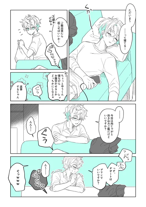 #いずまこ版深夜のお絵描き文字書き一本勝負
不思議晩ご飯事件/『お腹の音』+2.5h 