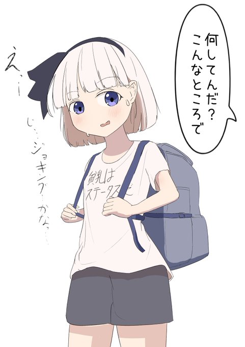 コミケに行った帰りに友人とばったり会ってしまったみょん
#魂魄妖夢 