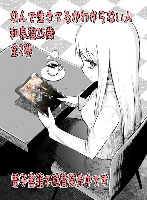 なんで生きてるかわからない人のtwitterイラスト検索結果 なんで生きてるかわからない人のtwitterイラスト検索結果