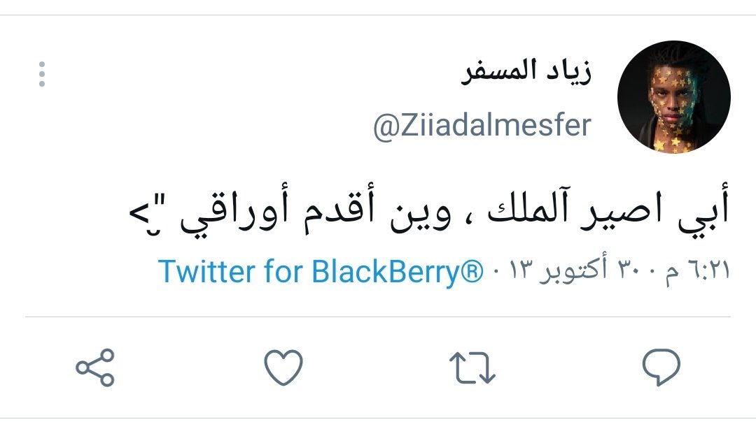M_Strik_force's tweet photo. #انفلات_مشاهير_بالسعوديه
اخس يا الهافي تبي تصير ملك
 @Ziiadalmesfer 
@bip_ksa @MOISaudiArabia 
@Etidal @fekerksa https://t.co/jVFlnuJiLi