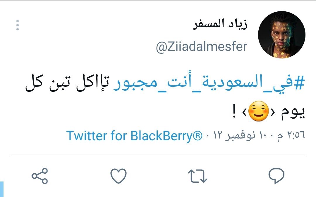 M_Strik_force's tweet photo. #انفلات_مشاهير_بالسعوديه
اخس يا الهافي تبي تصير ملك
 @Ziiadalmesfer 
@bip_ksa @MOISaudiArabia 
@Etidal @fekerksa https://t.co/jVFlnuJiLi