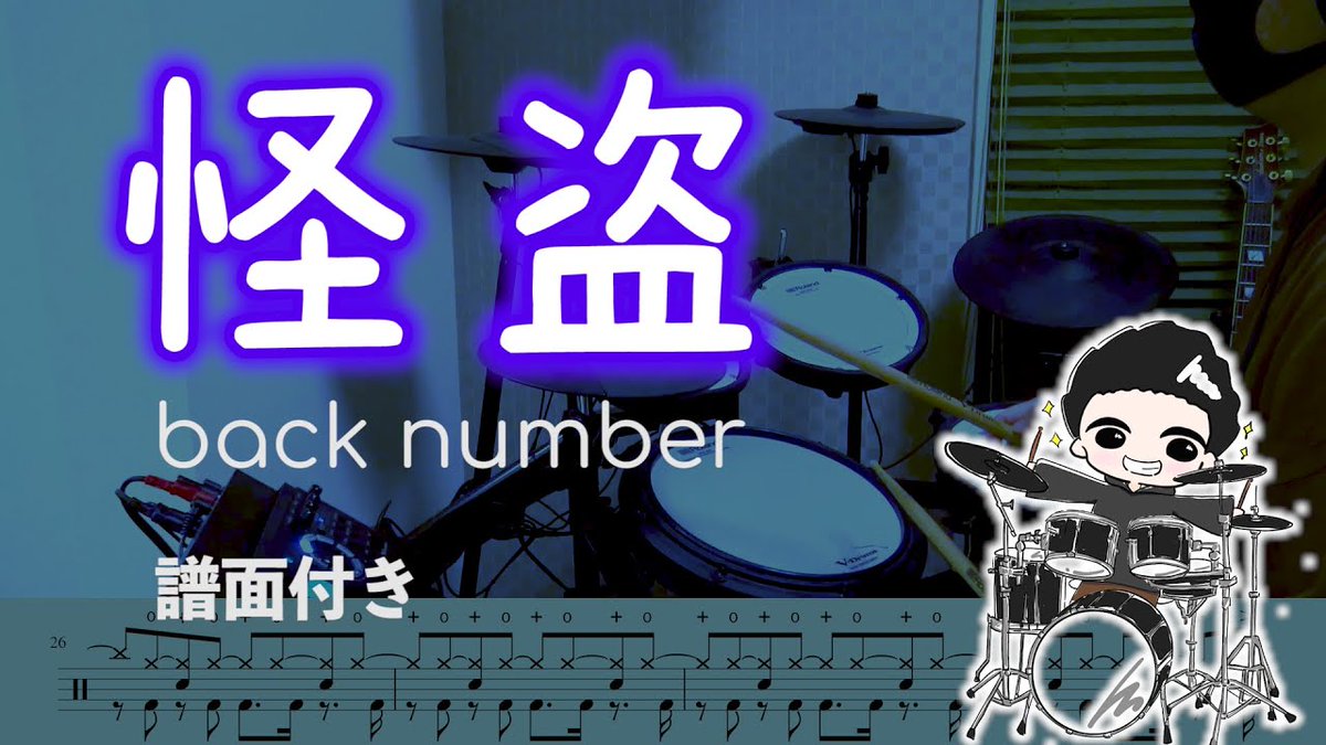 怪盗