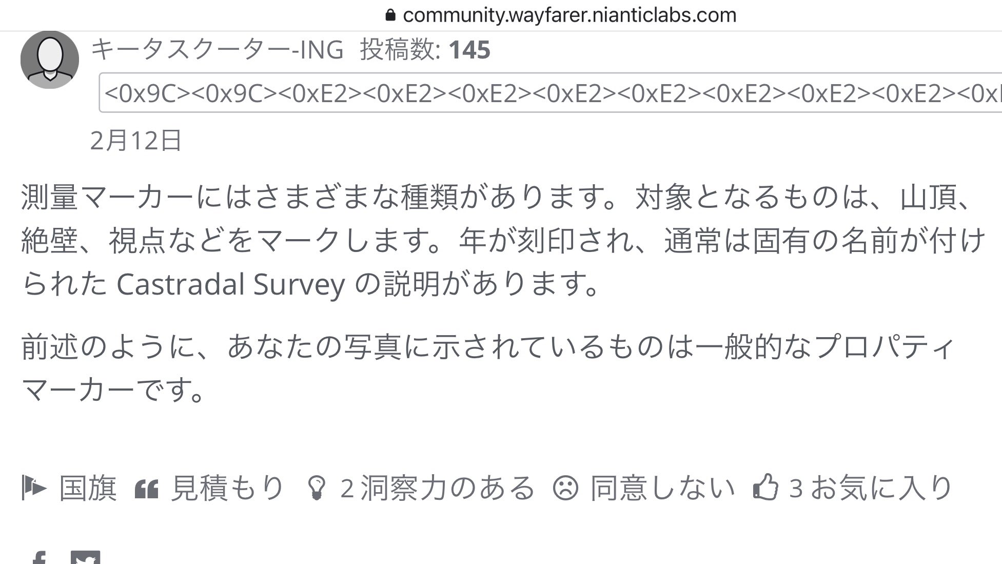 ポケストップ申請 審査とwayfarer基準お役立ち情報総まとめ1 Twitter