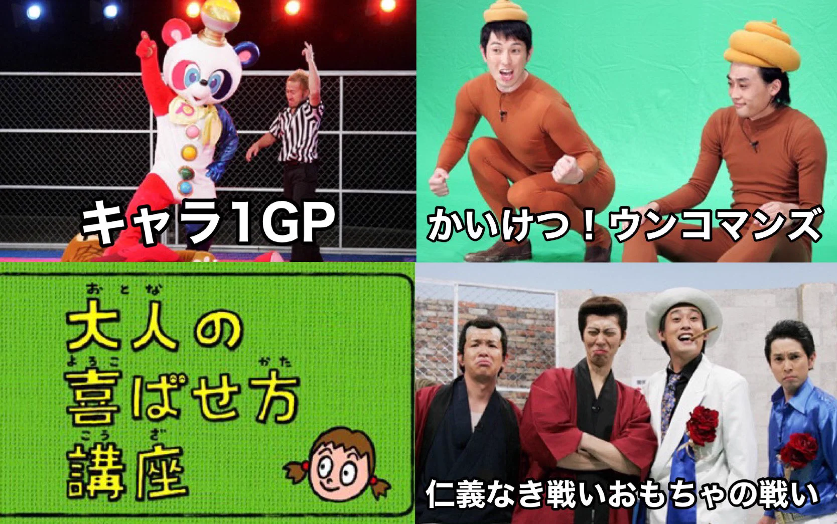 もうそんなに経っていた！？「ピラメキーノ」を見ていたのが10年前と言う事実！