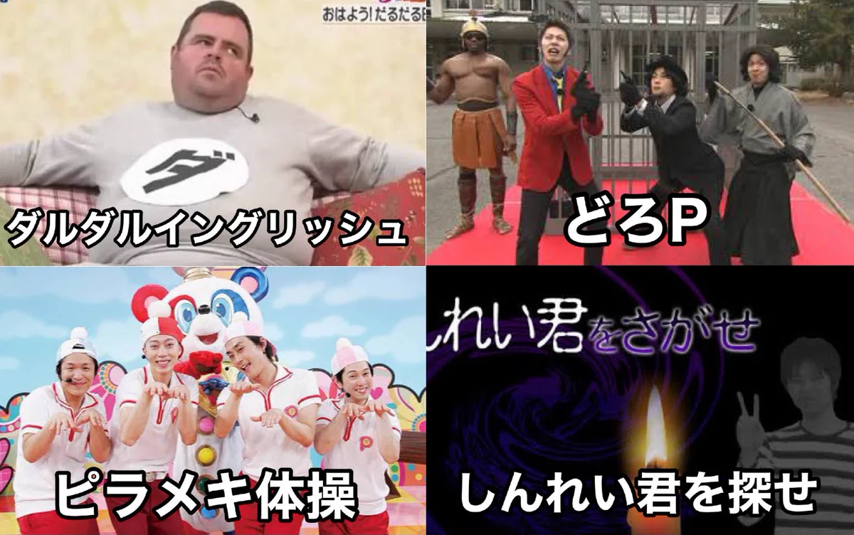 もうそんなに経っていた！？「ピラメキーノ」を見ていたのが10年前と言う事実！