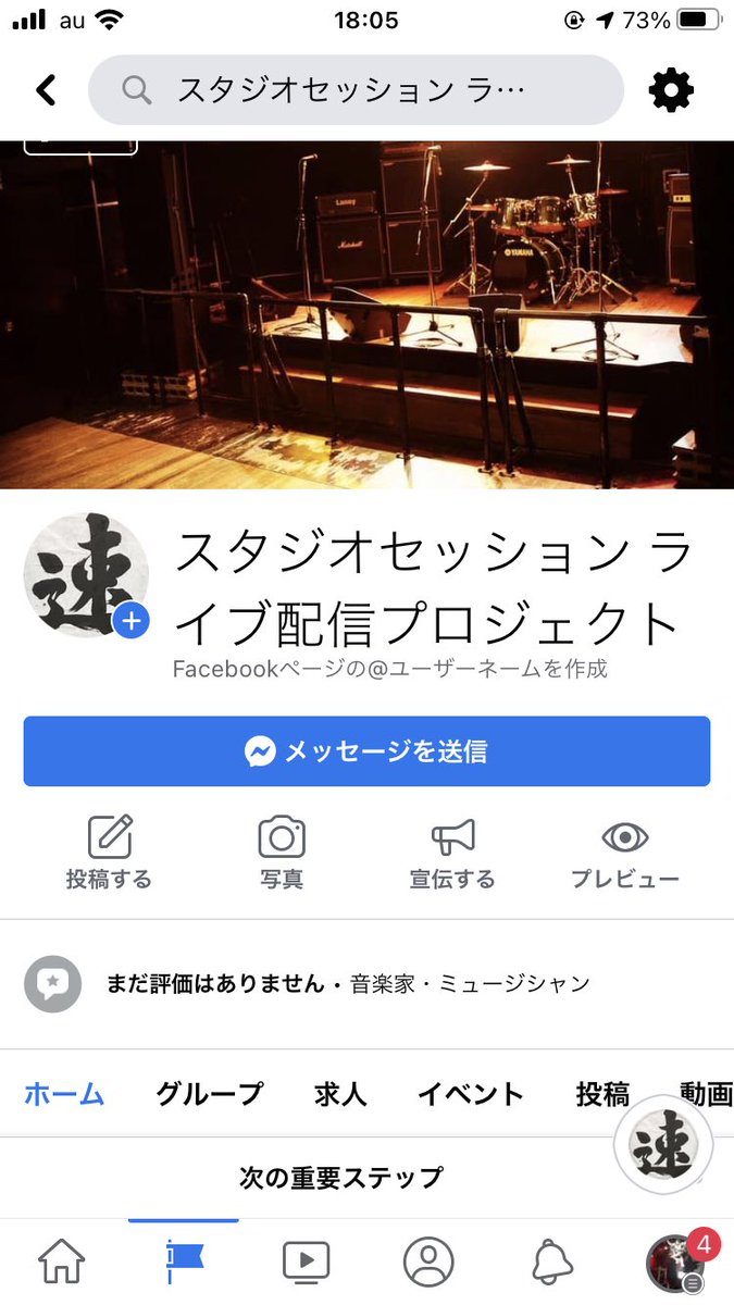 speedkingstudio's tweet photo. Speed King からの新企画を発表します!
題して「スタジオセッション ライブ配信プロジェクト」
興味のある方は「スタジオセッション ライブ配信プロジェクト」Facebookページからお願いします https://t.co/4A3EDgebMb