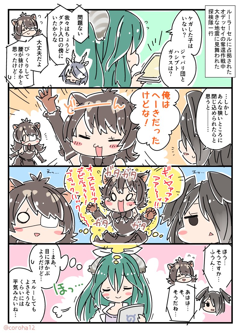 しんそう 