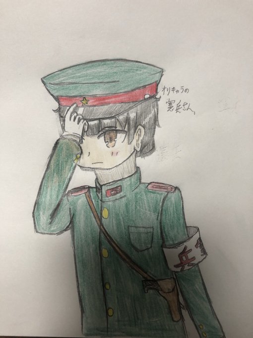 憲兵のtwitterイラスト検索結果