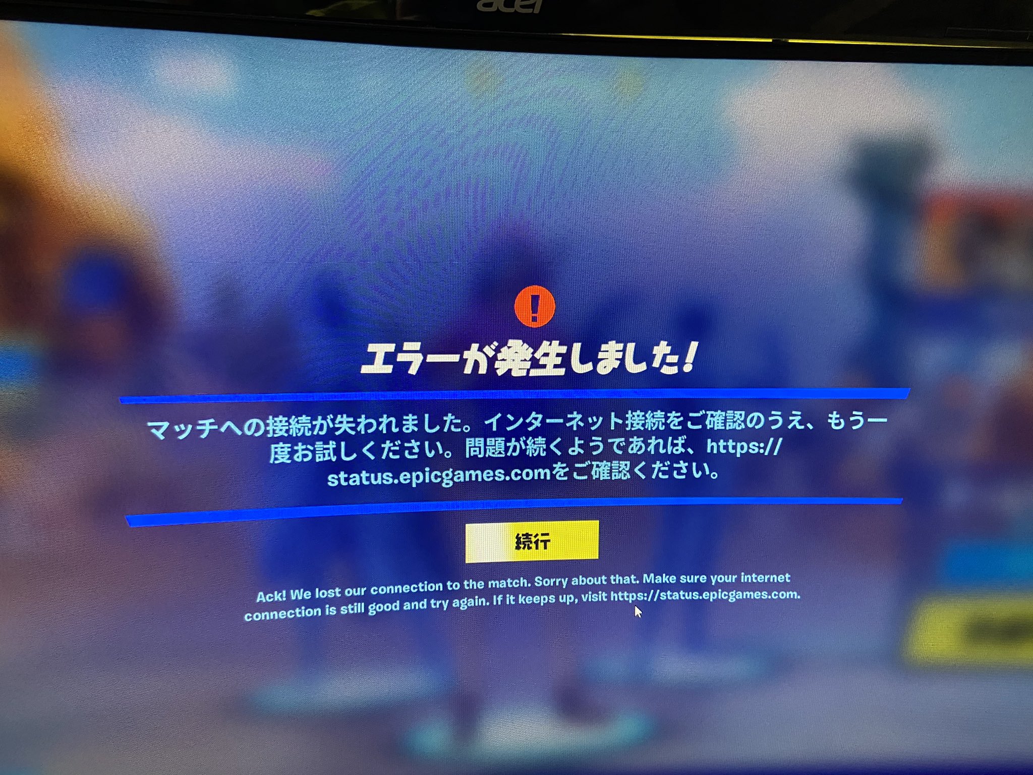 フォートナイト落ちる Twitter Search Twitter