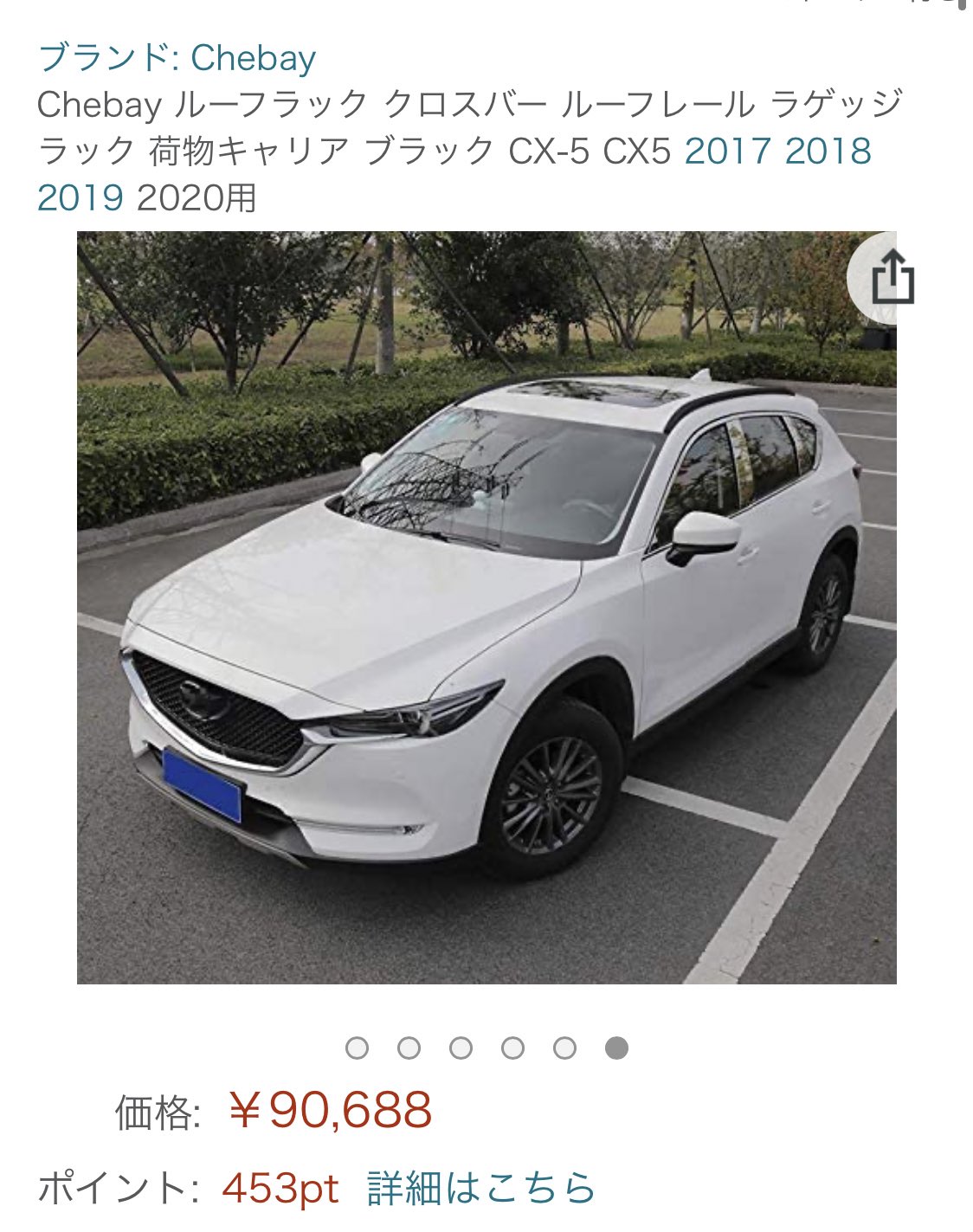 Ss Cx 8 ラボるの創造主 Cxｰ5のブラックルーフレール Amazonに売ってます Cxｰ5ユーザーの皆様いかがですか 笑 絶対かっこいいと思います あ 品質はわかりませんよ 笑 Cxｰ5 ルーフレール ブラック 黒 T Co 2twuihntbv Twitter