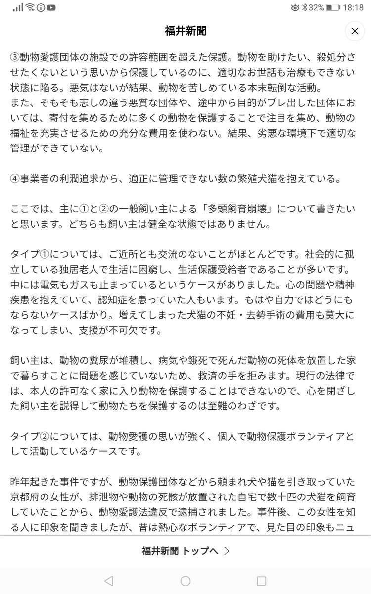 gunhamano's tweet photo. 動物好きは、愛がエゴか❢ https://t.co/FVsm5IGOc2