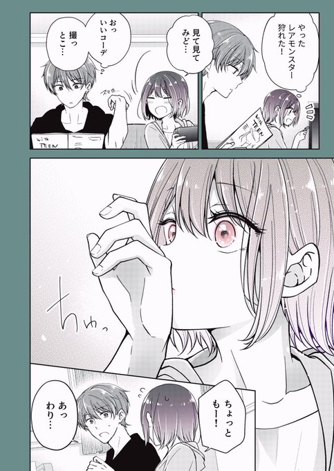 キスの日 のtwitter漫画作品 人気順 キスの日 のtwitter漫画作品 人気順