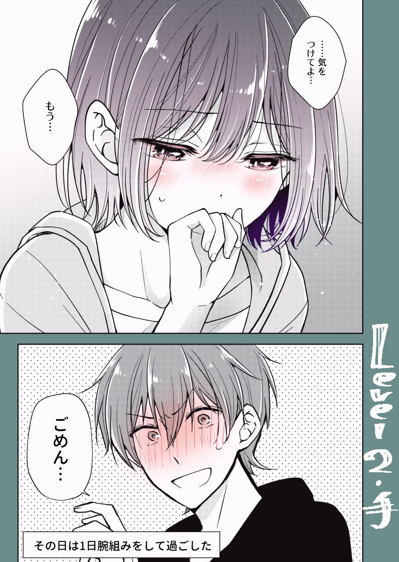 昔はこんなの気にならなかったのに

#キスの日【2年目】 #おとつく 