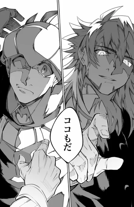 キバナとダンデ

2/2 
