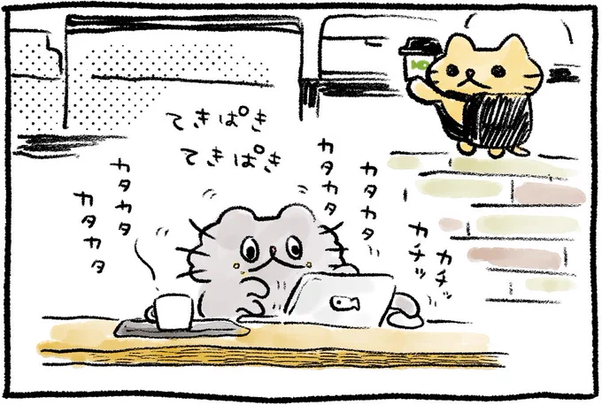 きになる#ねこのぶーちゃん4コマ 